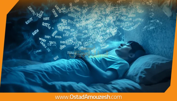 خواب و رویا به انگلیسی